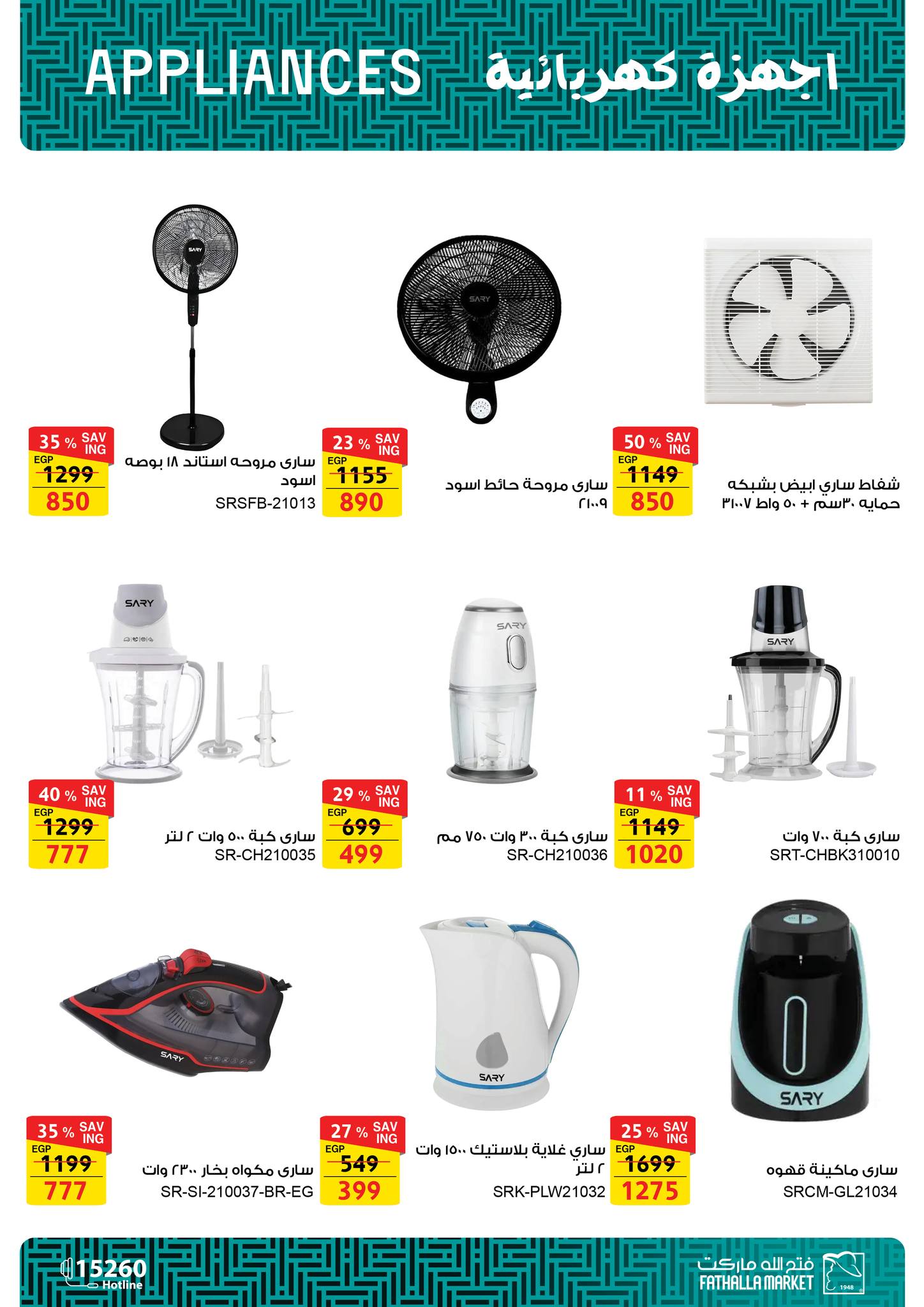 fathalla offers from 23oct to 2oct 2025 عروض فتح الله من 23 أكتوبر حتى 2 أكتوبر 2025 صفحة رقم 20